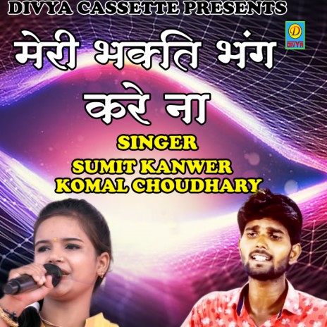 Meri Bhakti Bhang Kare Na (Haryanvi) ft. Sumit Kanwar | Boomplay Music