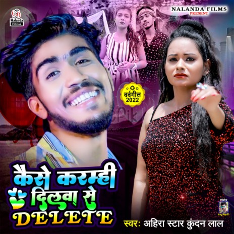 Kaise Karmhi Dilwa Se Delete Ge | Boomplay Music