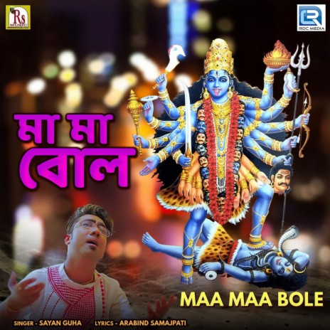 Maa Maa Bole | Boomplay Music