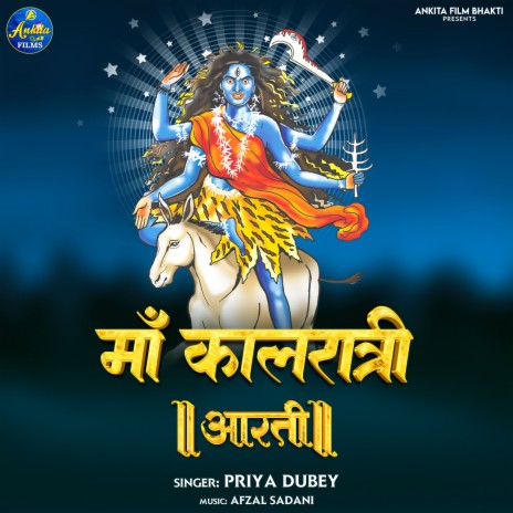 MAA KALRATRI AARTI | Boomplay Music