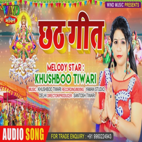 Chhath Geet (Bhojpuri) | Boomplay Music