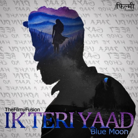 Ik Teri Yaad ft. Jyotsana Dabla | Boomplay Music