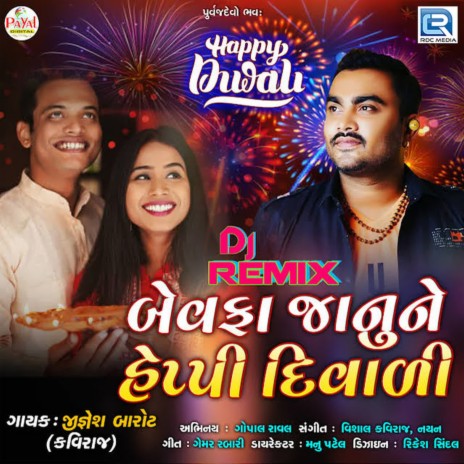 Bewafa Janu Ne Happy Diwali | Boomplay Music