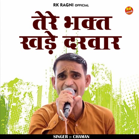 Tere Bhakat Khade Darwar (Hindi) | Boomplay Music