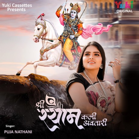 Shri Shyam Kali Avtaari | Boomplay Music