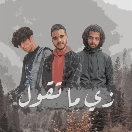 زي ما تقول (feat. OZMOO & Lil VBDO) | Boomplay Music