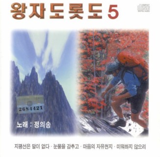 왕자도롯도5