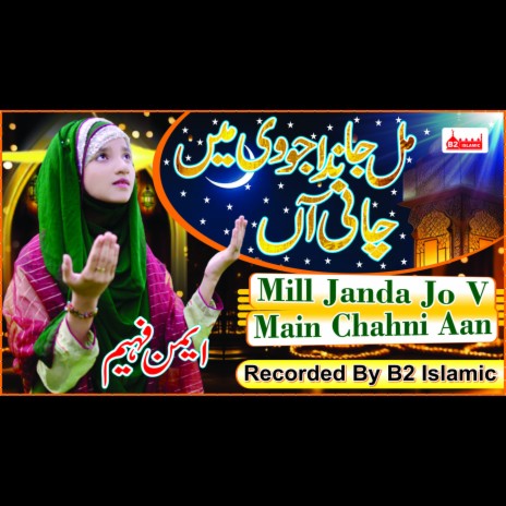 Mil Janda Jo Ve Chahndi Aa | Boomplay Music