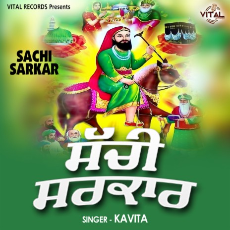 Dhan Dhan Baba Braham Das Ji | Boomplay Music