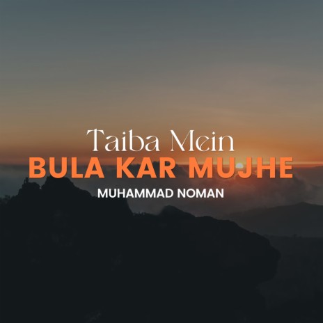 Taiba Mein Bula Kar Mujhe | Boomplay Music