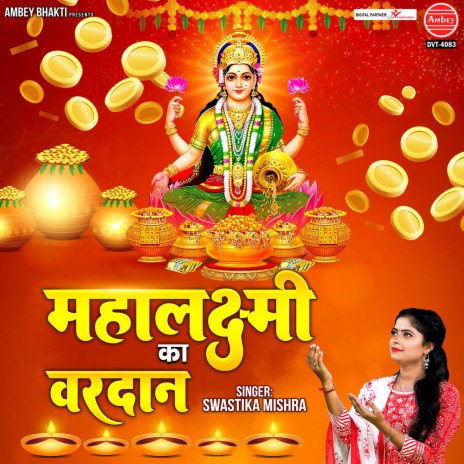 Mahalakshmi Ka Vardan | Boomplay Music