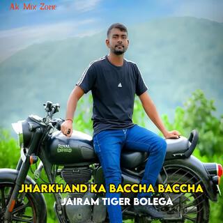 Jharkhand Ka Baccha Baccha Jairam Tiger Bolega