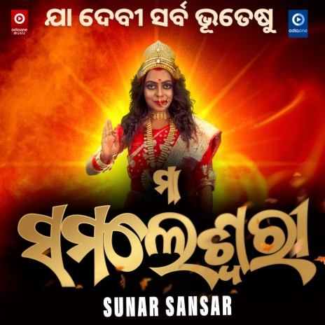Sunar Sansar (Original) ft. Pankaj Jal
