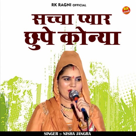 Sachcha Pyar Chhupe Konya (Hindi) | Boomplay Music