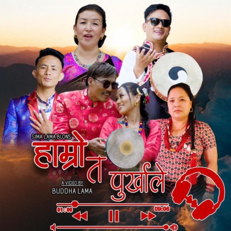 Hamro Ta Purkhale ft. Indira Gole Gurung, Anjan Tamang & Sima Lama | Boomplay Music