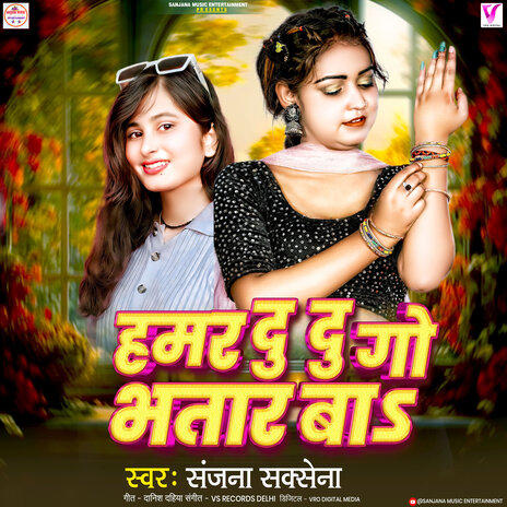 Hamar Du Du Go Bhatar Ba | Boomplay Music