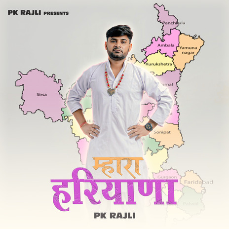 Mahara Haryana | Boomplay Music