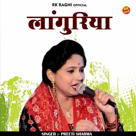 Languriya (Hindi) | Boomplay Music