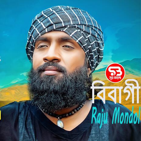 Jahar Lagi Hoi Bibagi | Boomplay Music