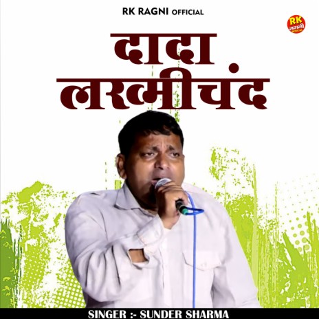 Dada Lakhmichand (Hindi) | Boomplay Music