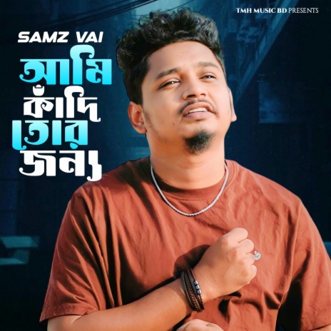 Ami Kadi Tor Jonna | Boomplay Music