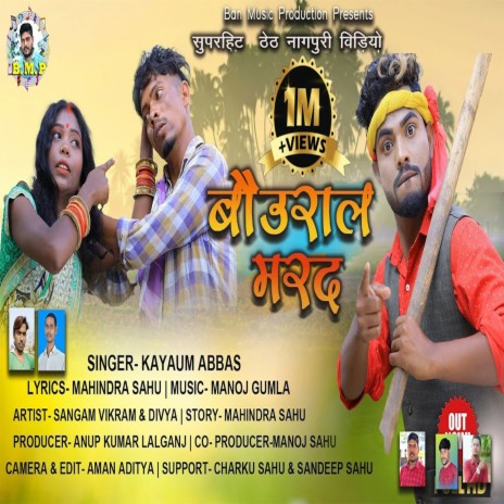 Baural Marad (Nagpuri) | Boomplay Music