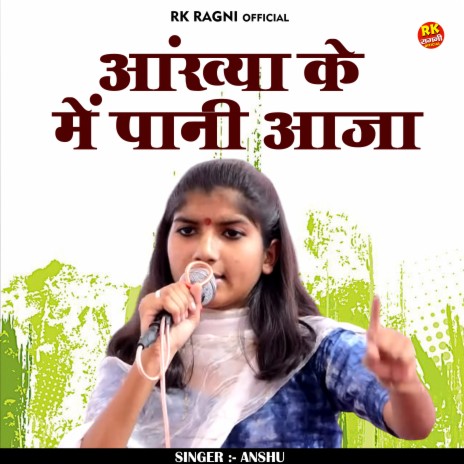 Aankhya Ke Mein Pani Aaja (Hindi) | Boomplay Music