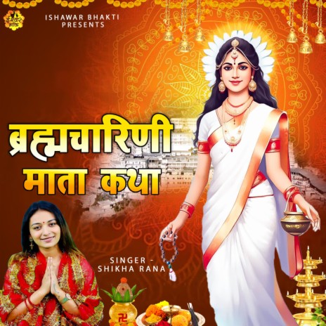 Brahmacharni Mata Katha | Boomplay Music