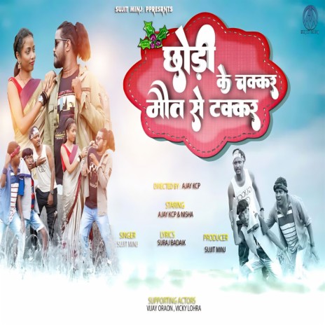 Chhodi Ke Chakkar Maut Se Takkar | Boomplay Music