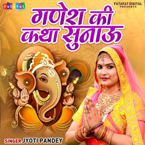 Ganesh Ki Katha Sunau | Boomplay Music