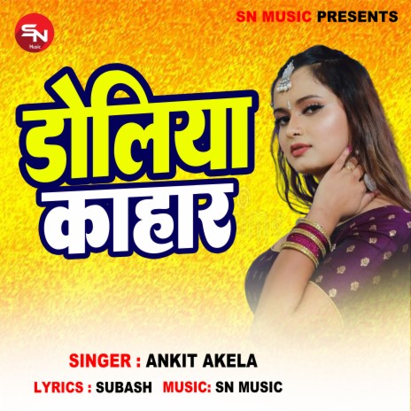 Doliya Kahar (Bhojpuri Song) | Boomplay Music