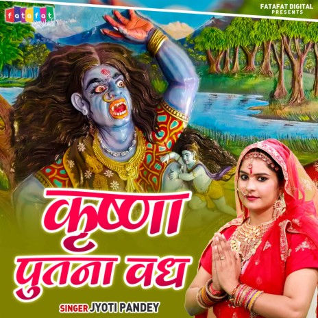 Krishna Putana Vadh | Boomplay Music