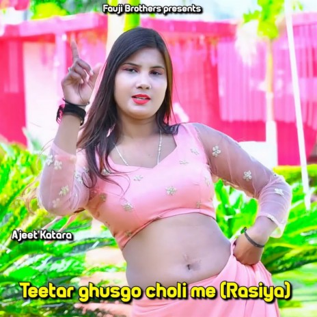 Teetar Ghusgo Choli Me (Rasiya) | Boomplay Music