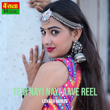 Teri Nayi Nayi Aave Reel | Boomplay Music