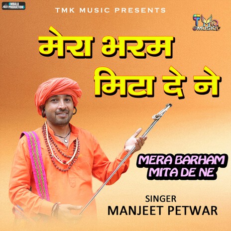 Mera Barham Mita De Ne | Boomplay Music