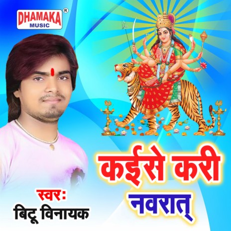 Kaise Kari Navrat | Boomplay Music