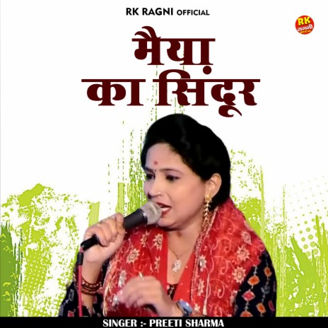 Maiya Ka Sindoor (Hindi) | Boomplay Music