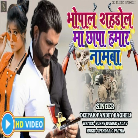 Bhopal Shahdol Ma Chhapa Hamar Namaba | Boomplay Music