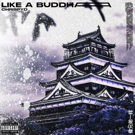 Like a Buddha | Boomplay Music