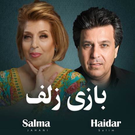 Qesmat O' Taqdeer ft. Haider Salim | Boomplay Music