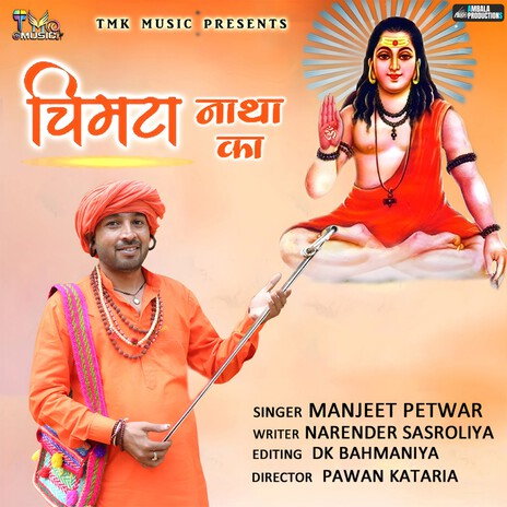 Chimta Natha Ka | Boomplay Music