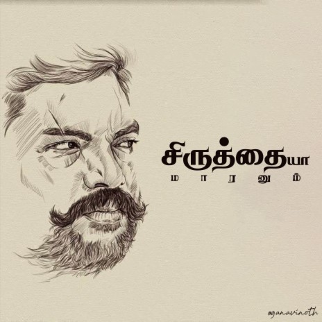 Seeruthaiya Maaranum | Boomplay Music