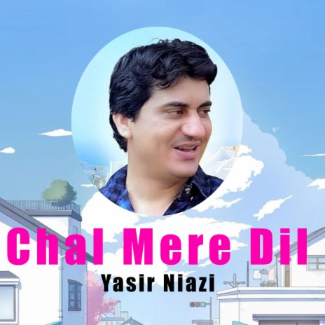 Chal Mere Dil | Boomplay Music