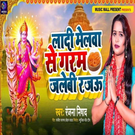 Ladi Melawa Se Garam Jalebi | Boomplay Music