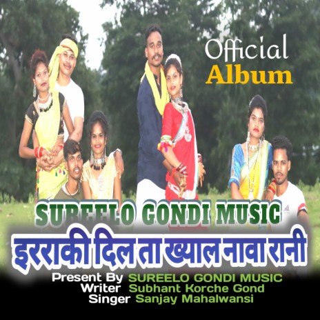 Irraki Dil Ta Khayal Nava Rani ft. Subhant Korche Gond | Boomplay Music
