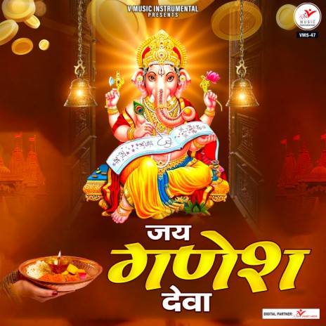 Jai Ganesh Deva | Boomplay Music