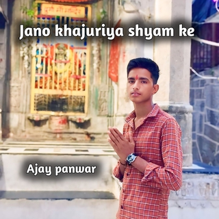 Jano khajuriya shyam ke