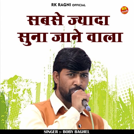 Sabse Jyada Suna Jane Vala (Hindi) | Boomplay Music