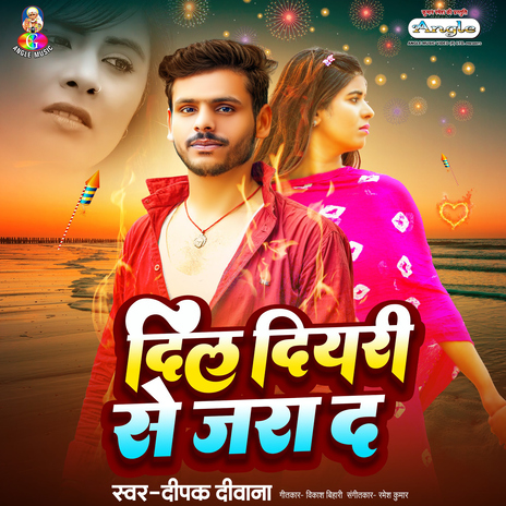 Dil Diyari Se Jara Da | Boomplay Music