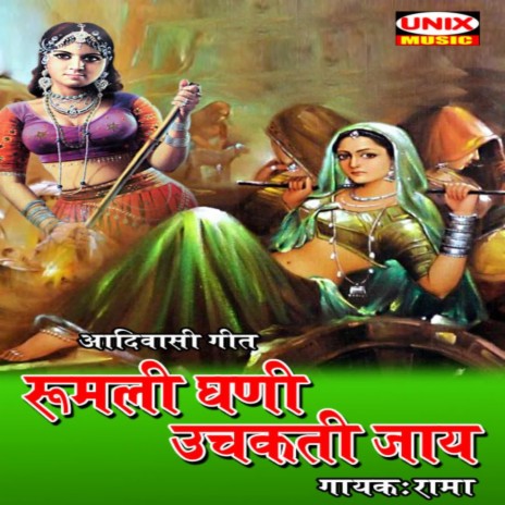 Mahara Sasra Bhola Bhala | Boomplay Music